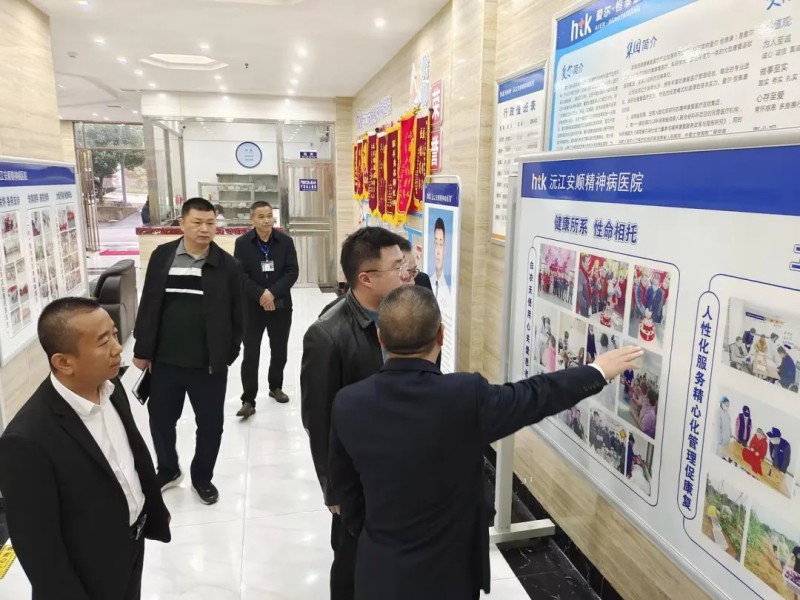 【關愛民生關心民營】沅江市人民政府副市長葉思勁一行到沅江安順精神病醫(yī)院調(diào)研指導