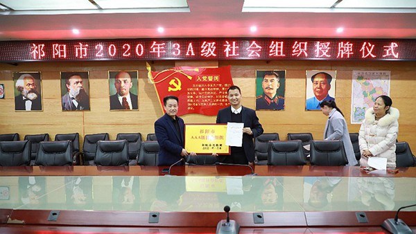 祁陽澍康殘疾人托養(yǎng)中心榮獲祁陽市社會組織3A級評定