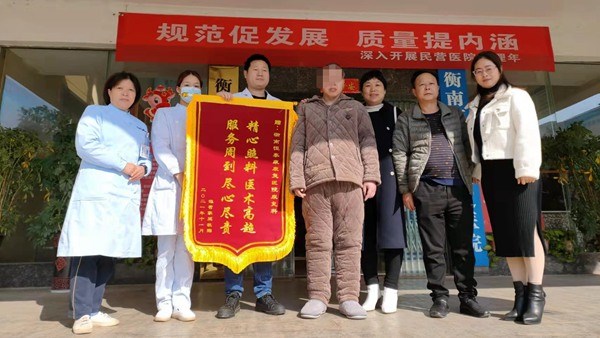 用心付出，真情回報——衡南醫(yī)院&仁澤醫(yī)院獲得錦旗和稱贊